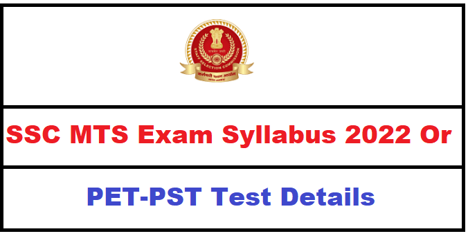 SSC MTS Exam Syllabus 2022
