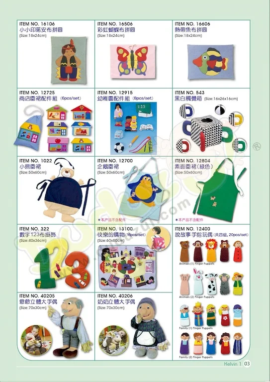 2019小凱撒布製品教具幼教DM