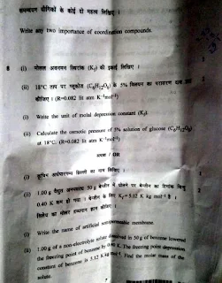 Ruk jana nhi question paper chemistry 2019 solved 