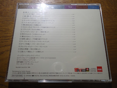 【ディズニーのCD】「星に願いを　ヘンドリックス・シングス・ディズニー」を買ってみた！