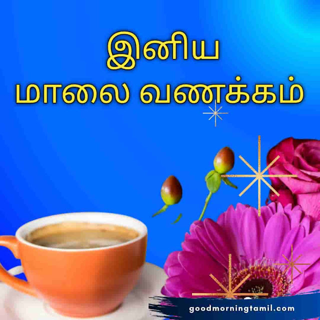 good evening wishes images in tamil