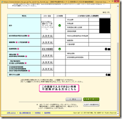 0413申告書作成再開