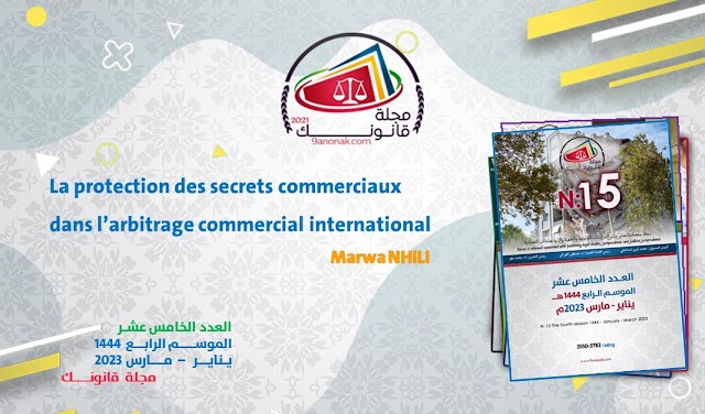 La protection des secrets commerciaux dans l’arbitrage commercial international - Marwa NHILI
