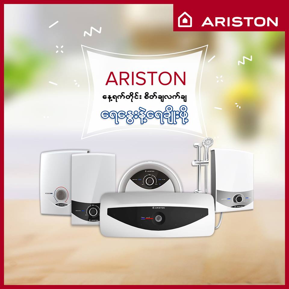 service ariston