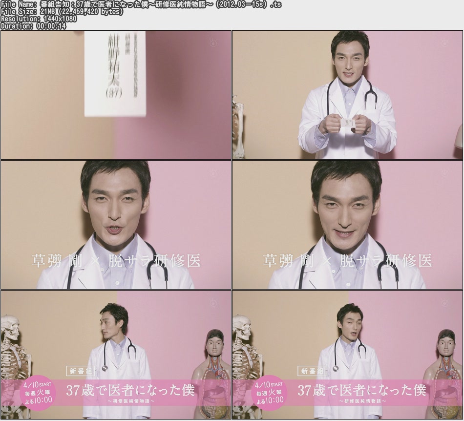 Tvcm Cut 番組告知 37歳で医者になった僕 研修医純情物語 12 03 15s
