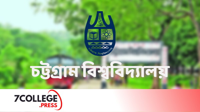 Chittagong University B unit results published