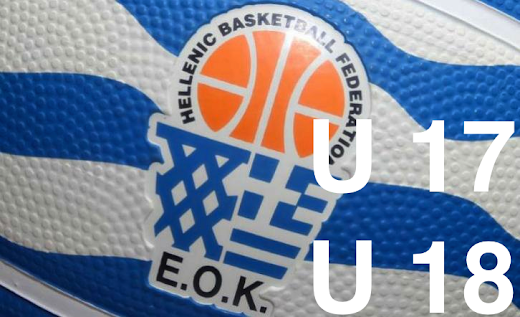 EOK | Φιλικό: U18 (1996-97) - U17 (1997) 76-58