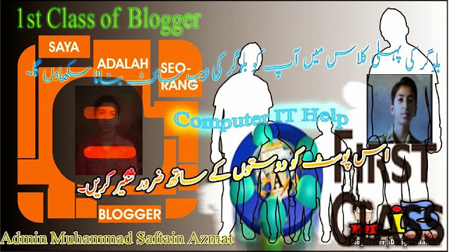 1st Class Of Blogger By Saftain Azmat