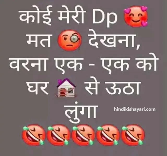 funny shayari, funny shayari in hindi, comedy shayari in hindi, jokes shayari, funny shayari for friends, funny jokes shayari, 2 line funny shayari, funny dosti shayari, love comedy shayari, funny shero shayari,