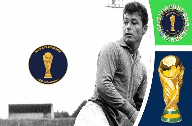 حاز جاست فونتين على لقب هداف كاس العالم 1958 برصيد 13 اهداف