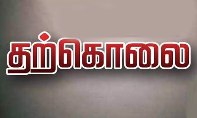 மட்டக்களப்பு  மாவட்டத்தில் கடந்த 6 மாத்தில் 79 பேர் தற்கொலை செய்து கொண்டுள்ளதாக தகவல்கள் வெளியாகி உள்ளன 