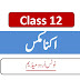 2nd year economics notes in Urdu PDF download
