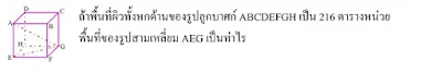 หาครูสอนคณิตศาสตร์ที่บ้าน ต้องการเรียนคณิตศาสตร์ที่บ้าน Tutor Ferryรับสอนพิเศษที่บ้าน