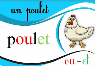 بطاقات مميزة لمجموعة من  الكلمات باللغة الفرنسية
