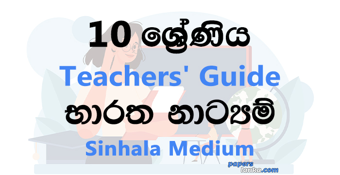 Grade 10 School Baratha Natyam Teachers Guide Sinhala Medium New Syllabus