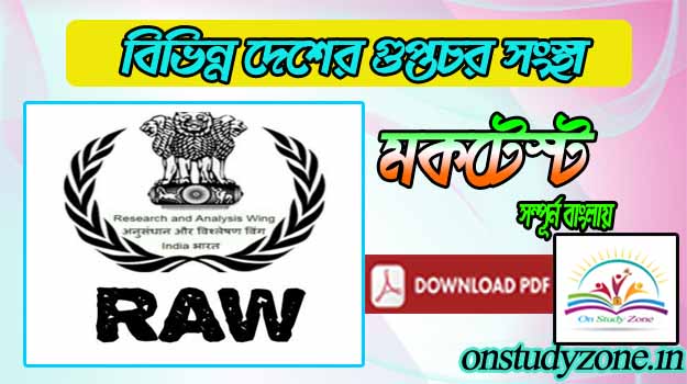List Of Spy Agencies Of Different Countries Gk Bengali Mock Test With Free PDF