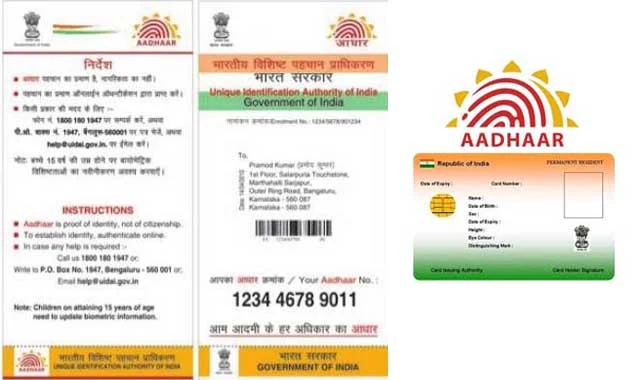 Aadhar card India : eAskme