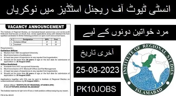 Institute OF Regional Studies - IRS Islamabad Jobs