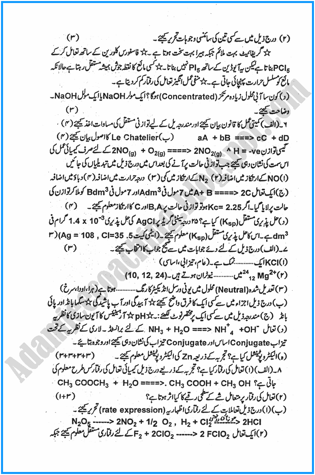 xi-chemistry-urdu-past-year-paper-2008