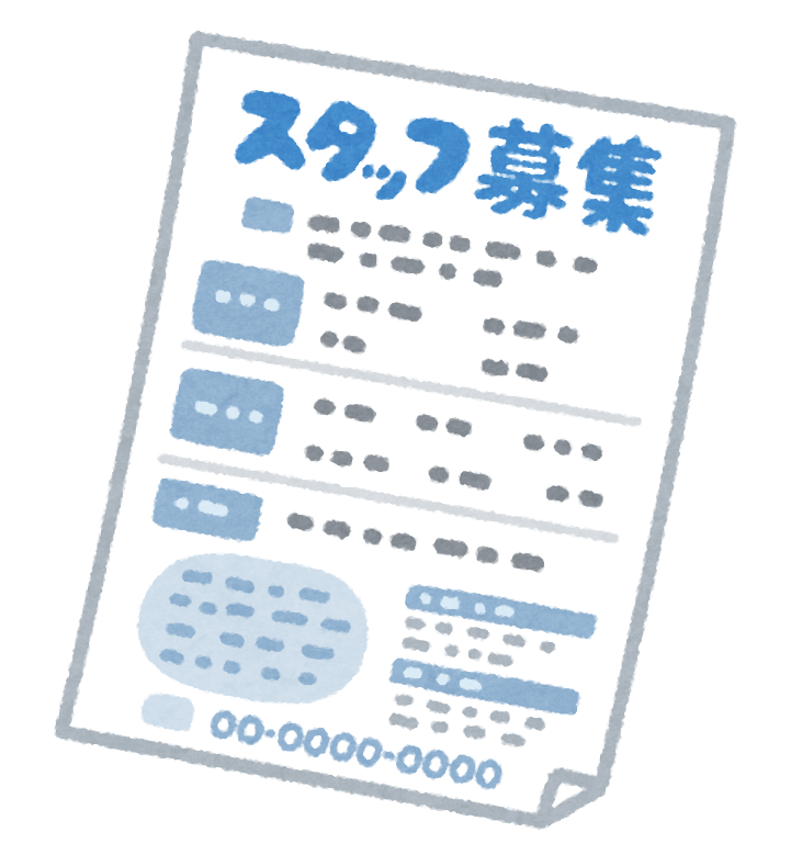 引きこもりにおすすめの仕事 仕事探しの方法 仕事支援 対処法 ビジネススキルを上げたいならドライバータイムズ