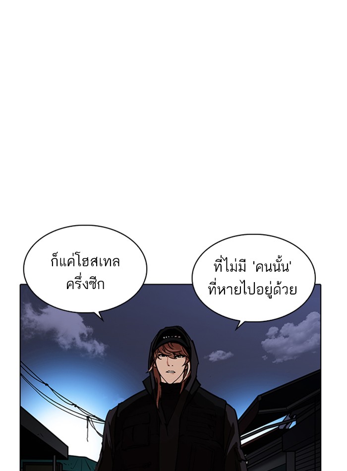 Lookism ตอนที่ 228