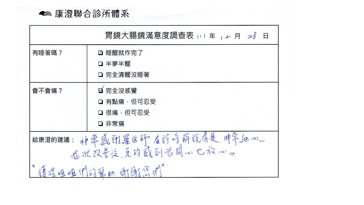 非常感謝羅醫師，看診時解說清楚，非常細心～症狀改善後，真的感到很開心也放心，護理姊姊們的幫助，謝謝您們！