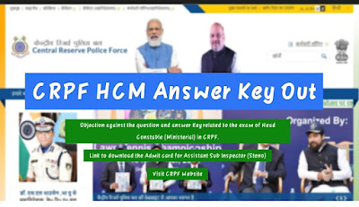 CRPF ANSWER KEY