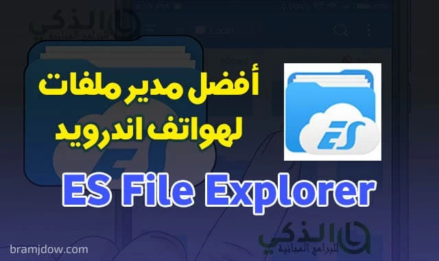 The best file manager program