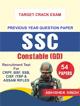 SSC GD PREVIOUS YEAR PAPER