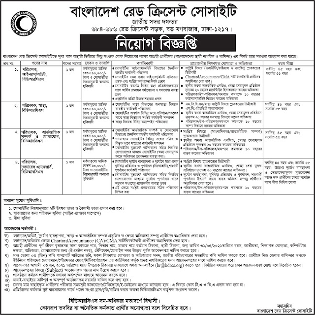 Bangladesh Red Crescent Society (BDRCS) Job Circular 2021 || বাংলাদেশ রেড ক্রিসেন্ট সোসাইটি নিয়োগ বিজ্ঞপ্তি ২০২১