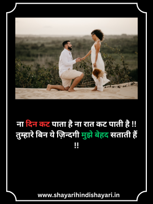 propose shayari in hindi