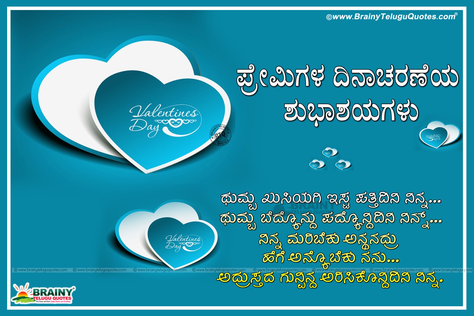 Happy Valentine's Day Wishes Quotes in Kannada-Kannada Love
