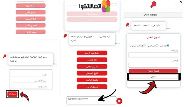 خدمة عملاء اوريدو