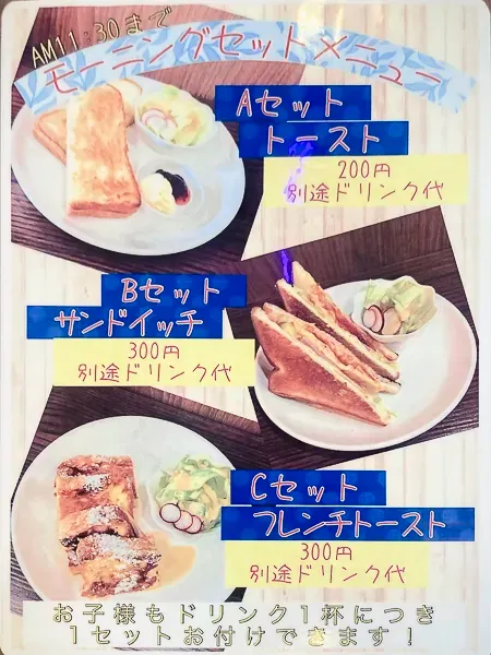 浅草『ひめまるカフェ』モーニングメニュー