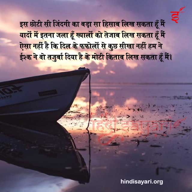 happy life sad quotes in hindi 