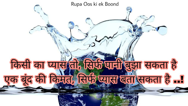 World Water Day 2023