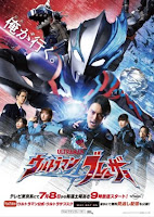 Ultraman Blazar (Subtitle Indonesia)