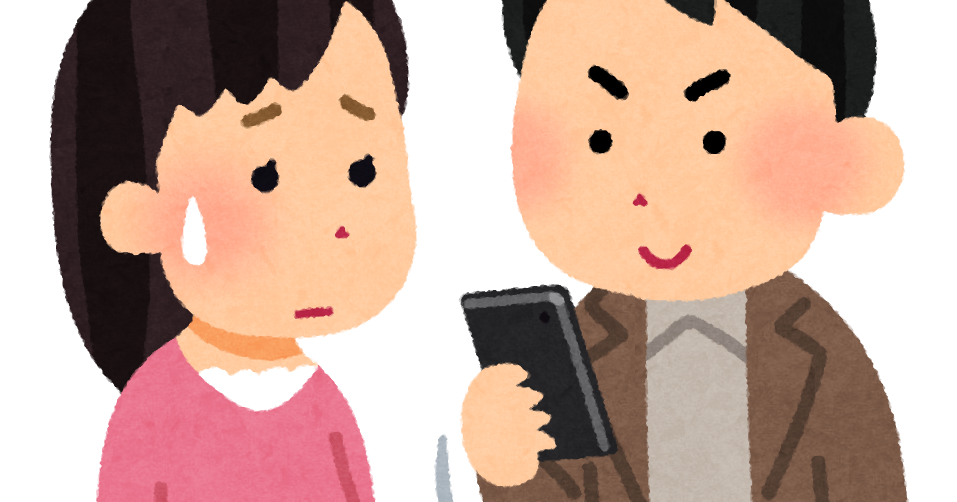 スマホに夢中の恋人に困る女性イラスト かわいいフリー素材集 いらすとや