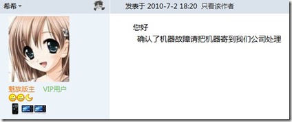 meizu_cs1
