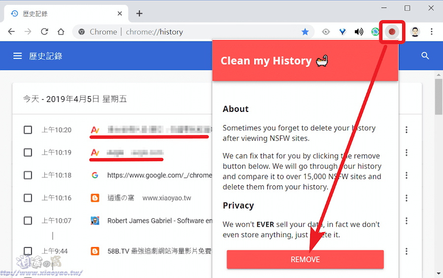 Clean my History 一鍵清除NSFW瀏覽紀錄