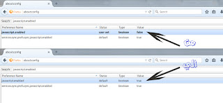 ثم قم بتبديل  "javascript.enabled" بدلا من ان يكون ال value : false قم بتغيير القيمة value  إلى "true".  وذلك بالنقر المذدوج علي true