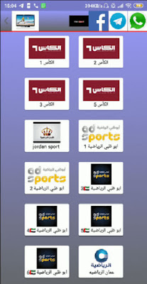 تحميل تطبيق asm tv apk لمشاهدة القنوات المشفرة مجانا على جهازك الأندرويد