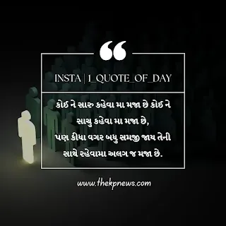 Latest Gujarati Shayari Love