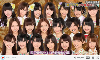 AKB48 Video auf Youku