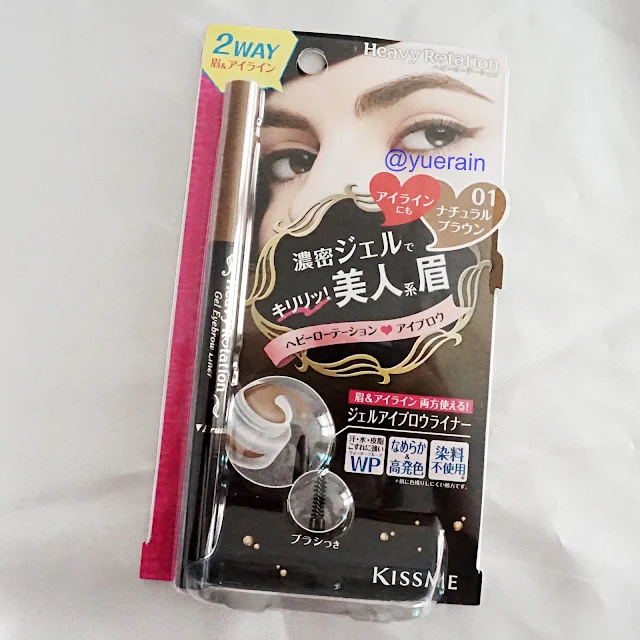 Kiss Me Heavy Rotation Gel Waterproof Eyebrow Liner