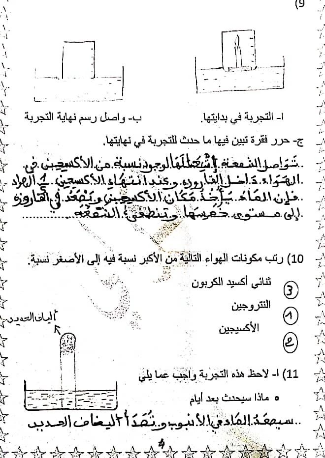 سنة سادسة : سلسلة تمارين  في الإيقاظ العلمي حول الهواء