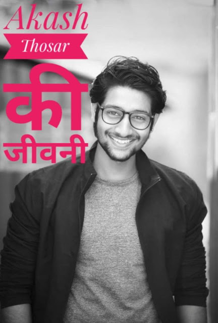 Akash Thosar Wiki, Age, Family, Girlfriend, Net Worth, Career And More