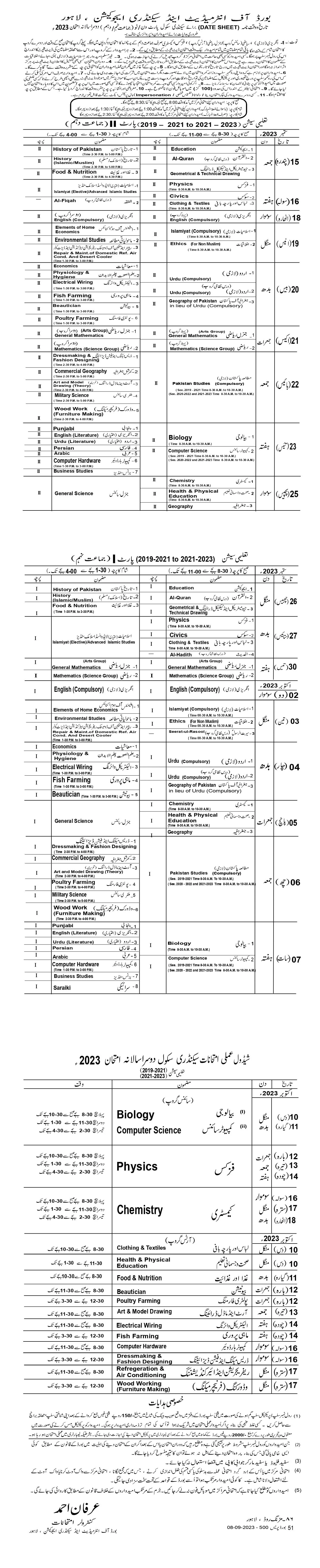 BISE Lahore SSC Date Sheet 2023 2nd Annual