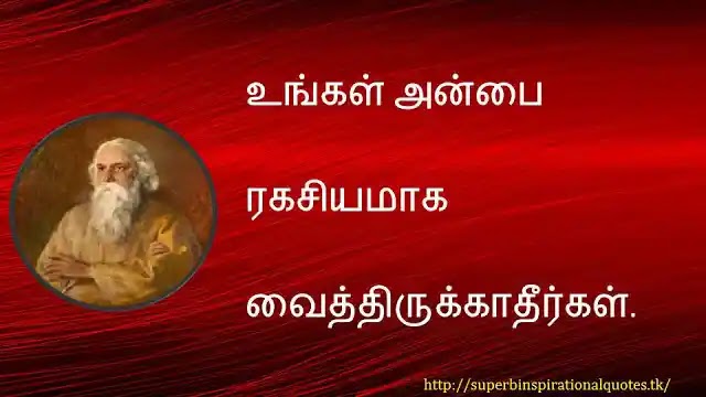 Tagore inspirational words in tamil4