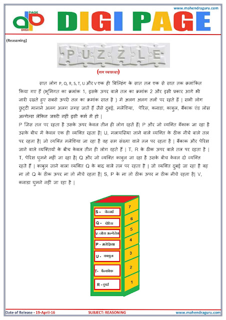 Digi Page - Reasoning - 19.04.2016